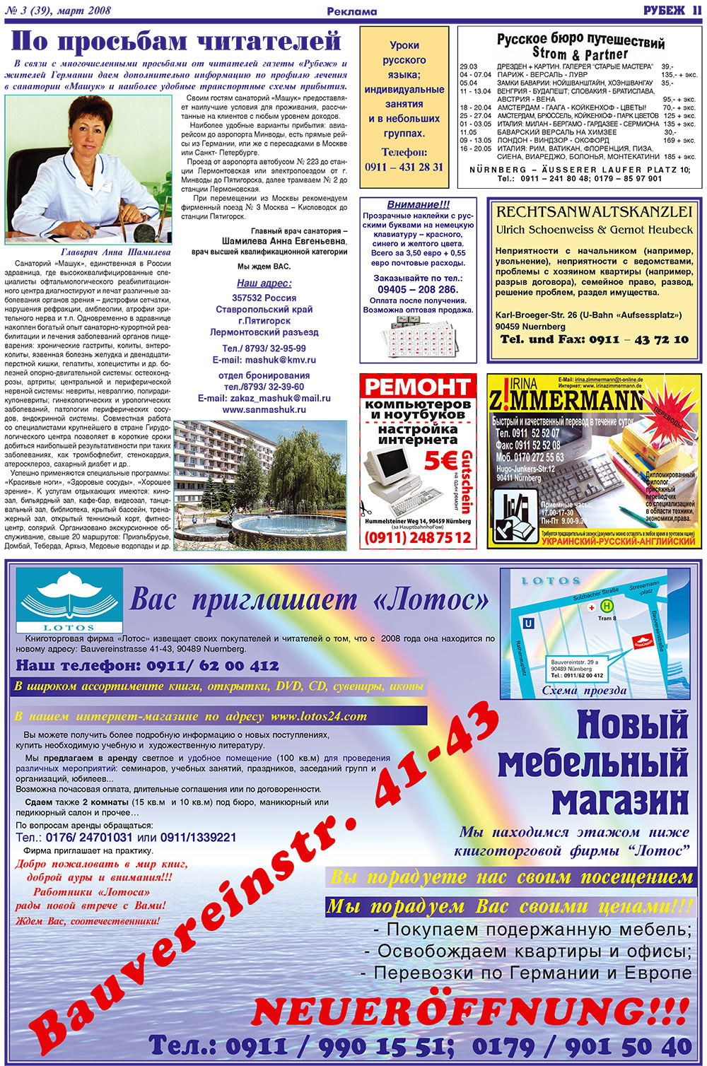 Rubezh (Zeitung). 2008 Jahr, Ausgabe 3, Seite 11