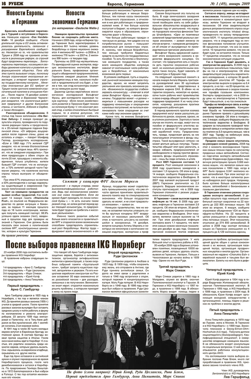 Rubezh (Zeitung). 2009 Jahr, Ausgabe 1, Seite 16