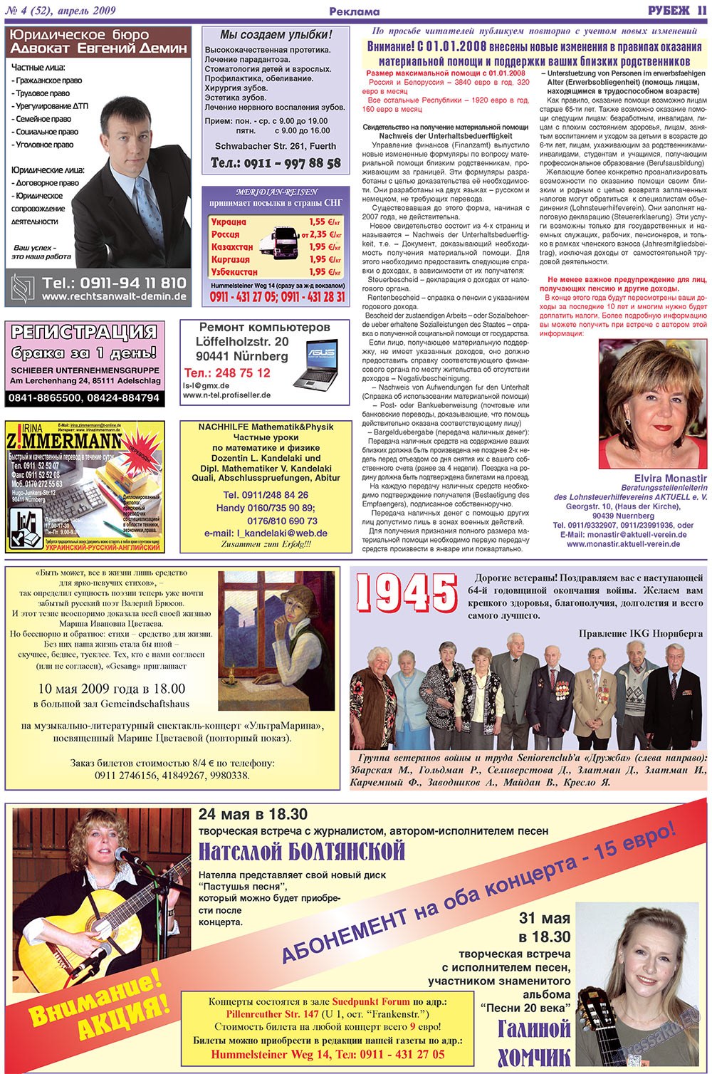 Rubezh (Zeitung). 2009 Jahr, Ausgabe 4, Seite 11
