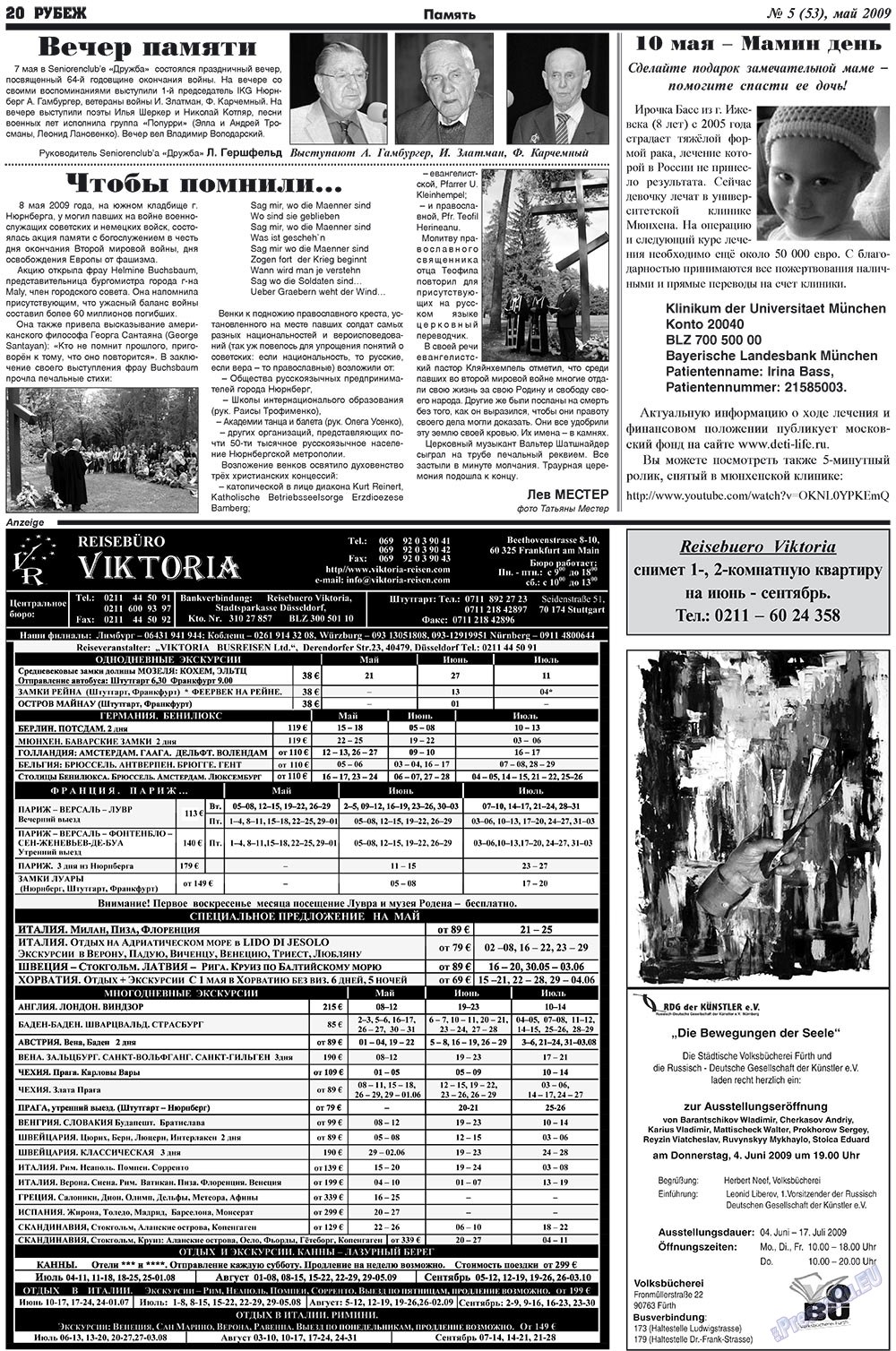 Rubezh (Zeitung). 2009 Jahr, Ausgabe 5, Seite 20