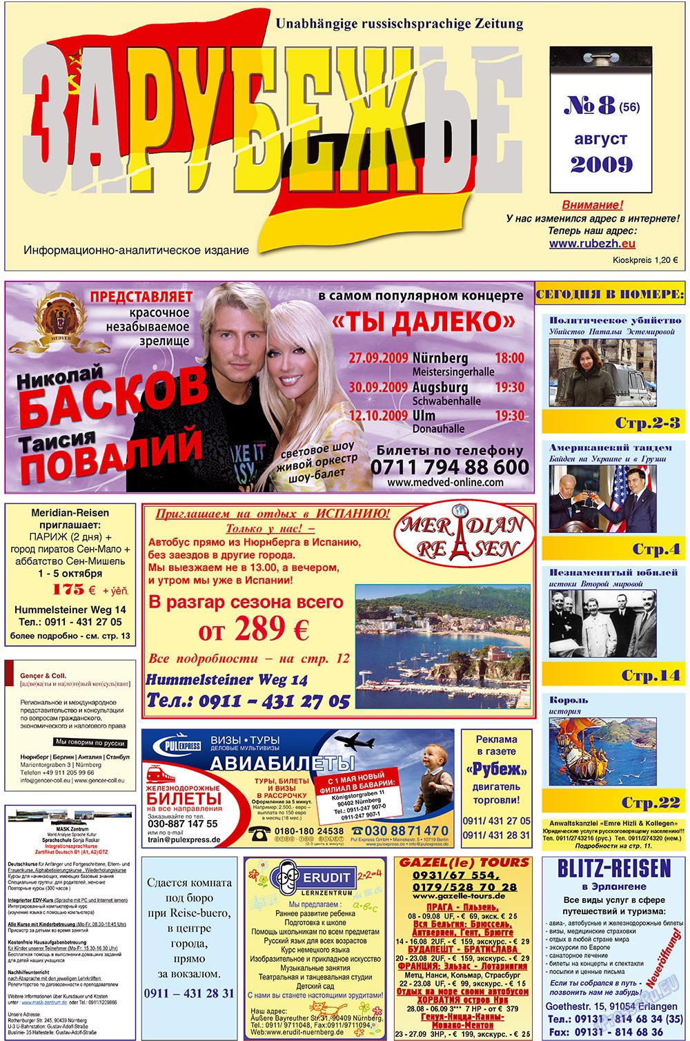 Рубеж, газета. 2009 №8 стр.1