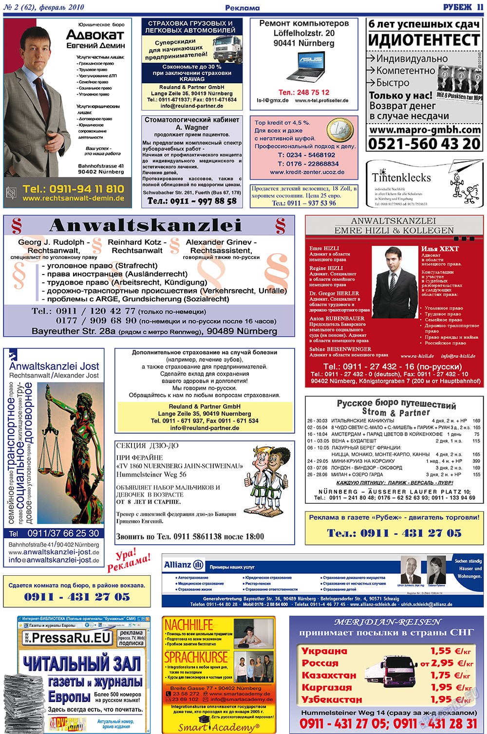Рубеж, газета. 2010 №2 стр.11