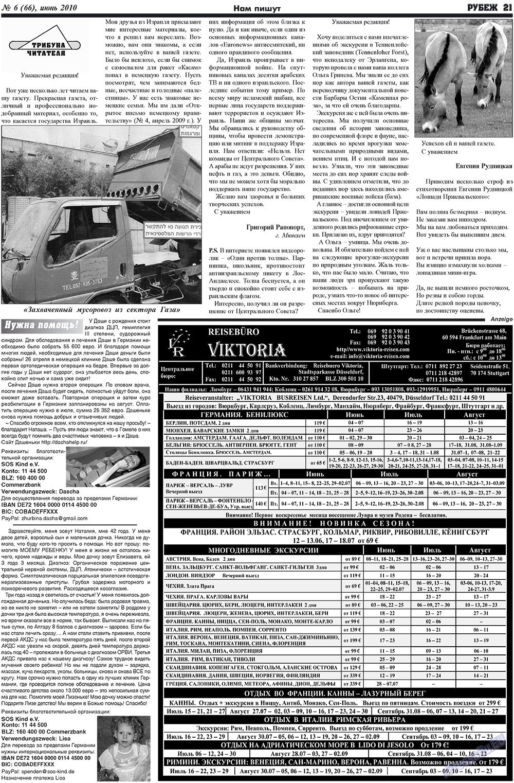 Rubezh (Zeitung). 2010 Jahr, Ausgabe 6, Seite 21