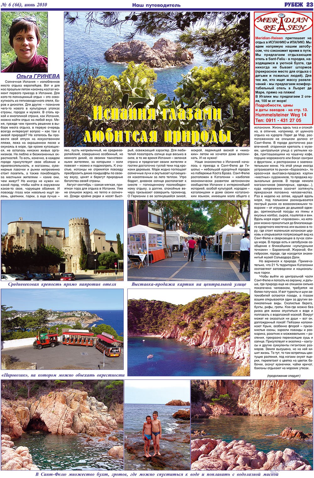 Rubezh (Zeitung). 2010 Jahr, Ausgabe 6, Seite 23