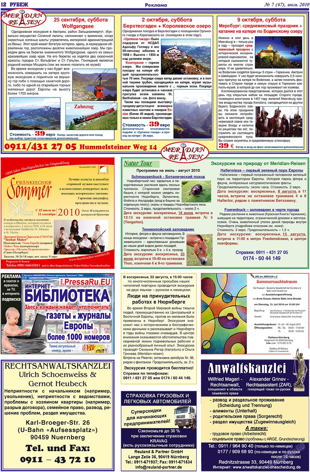 Rubezh (Zeitung). 2010 Jahr, Ausgabe 7, Seite 12