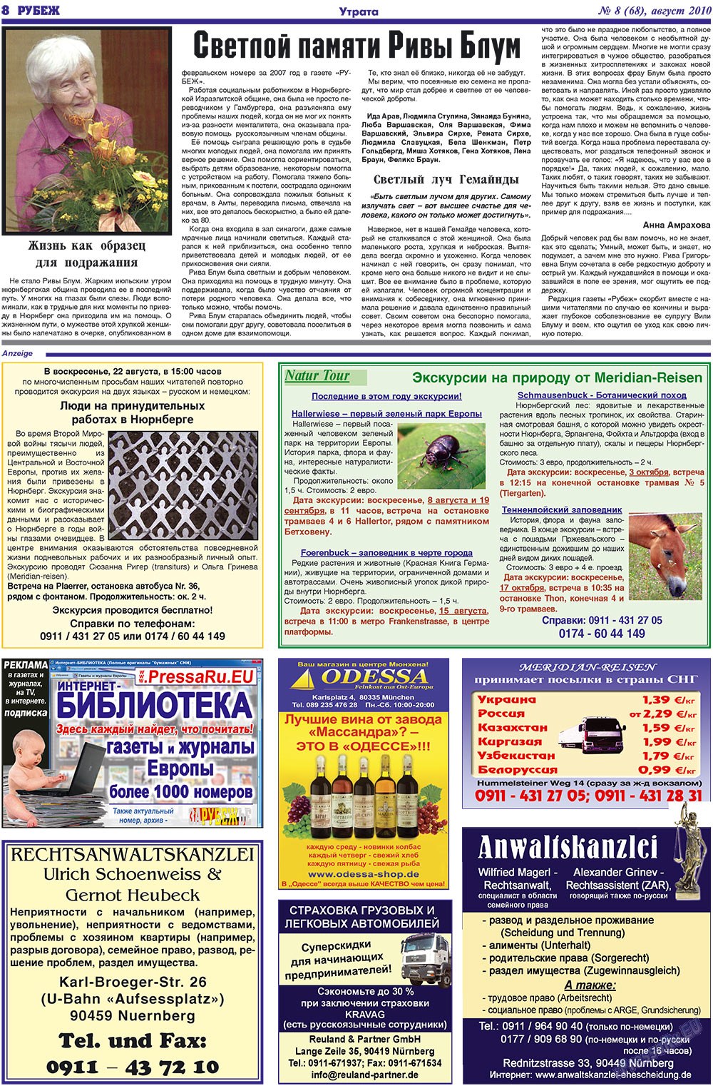 Rubezh (Zeitung). 2010 Jahr, Ausgabe 8, Seite 8