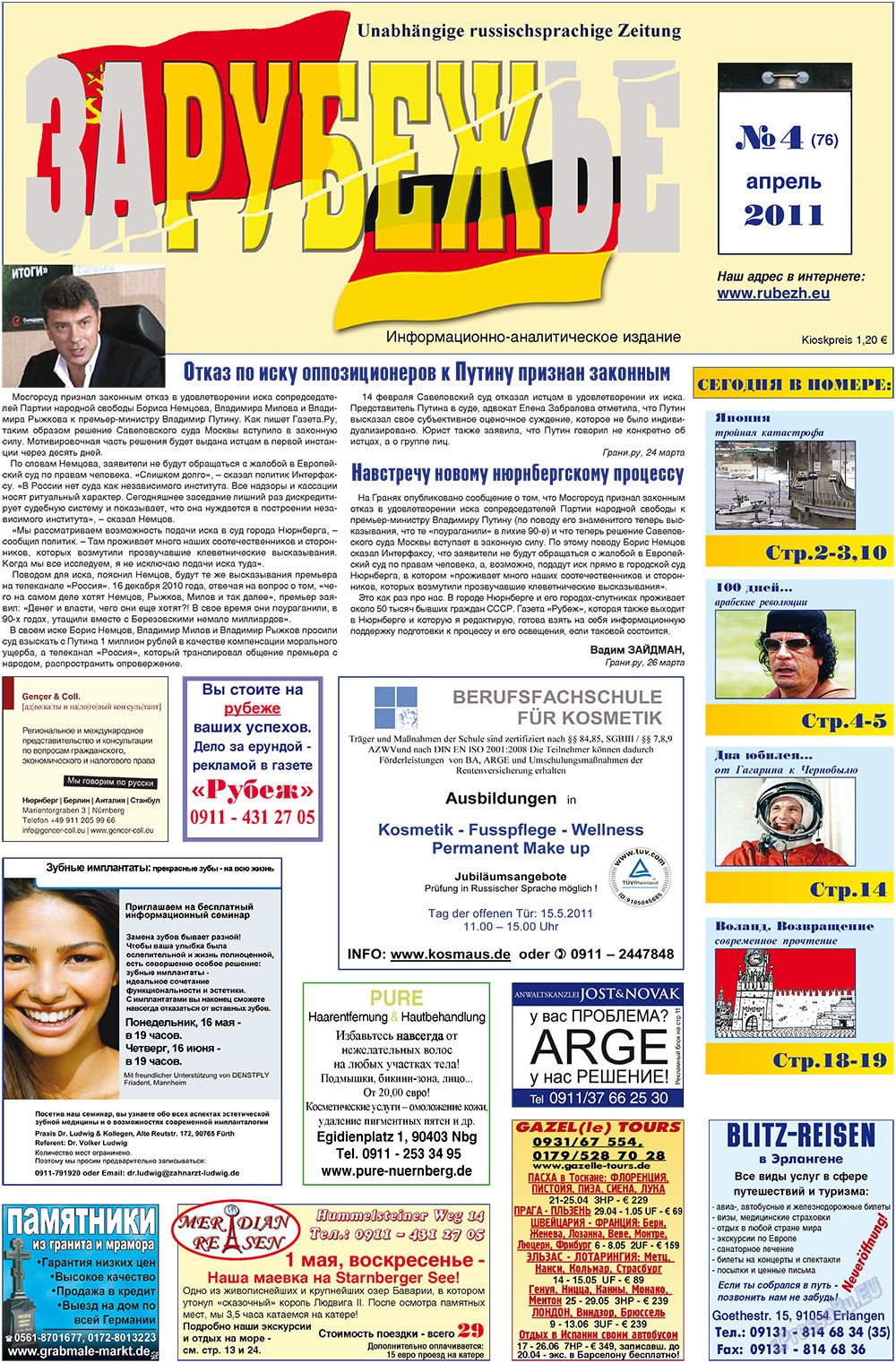 Rubezh (Zeitung). 2011 Jahr, Ausgabe 4, Seite 1