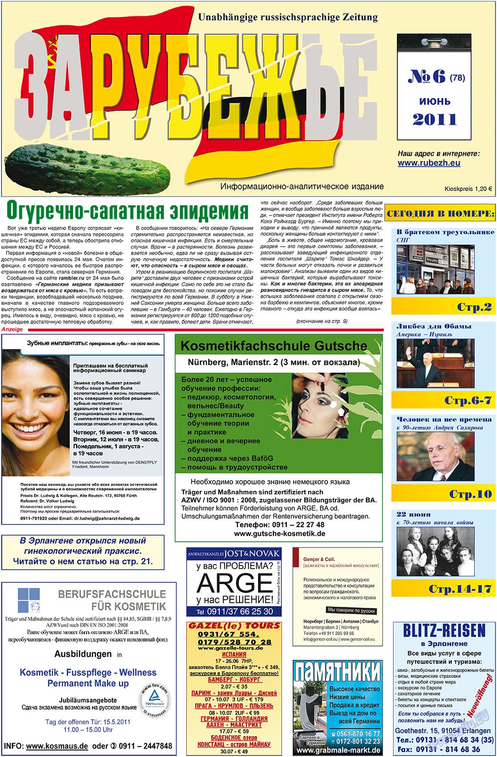 Рубеж (газета). 2011 год, номер 6, стр. 1