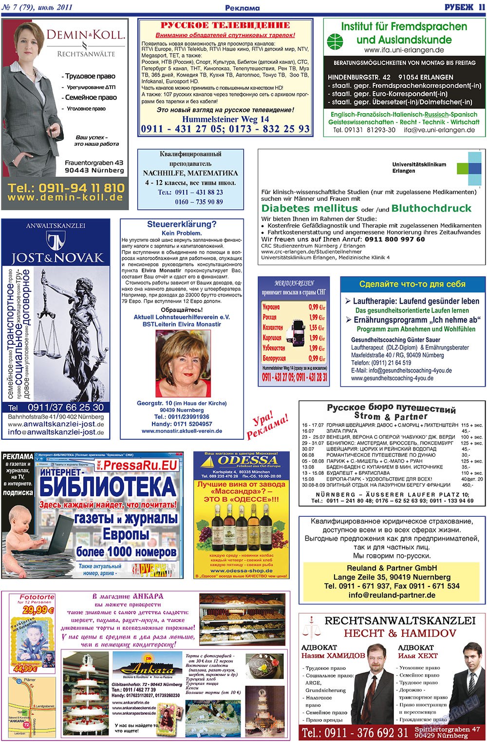 Рубеж, газета. 2011 №7 стр.11