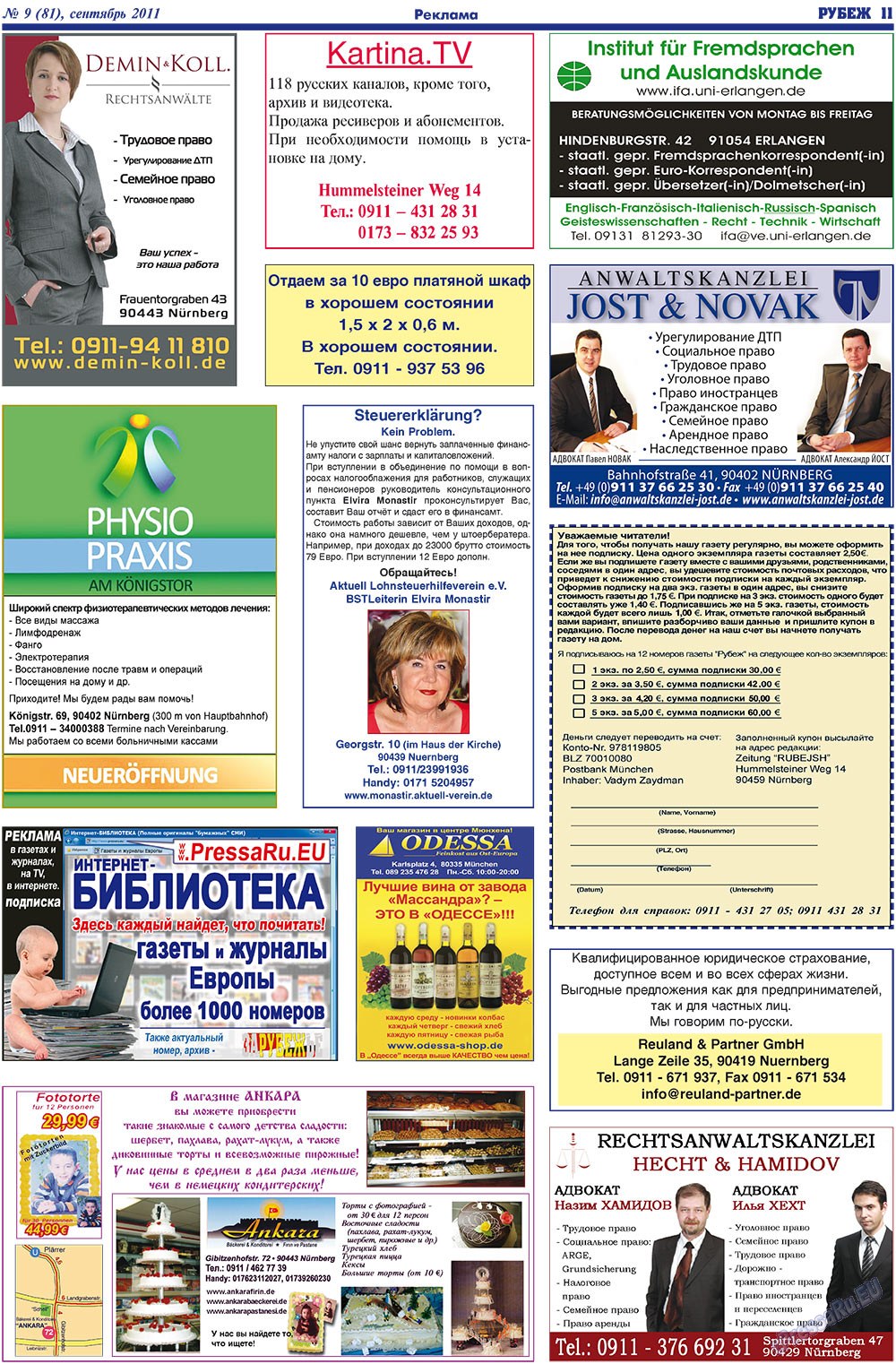 Рубеж, газета. 2011 №9 стр.11