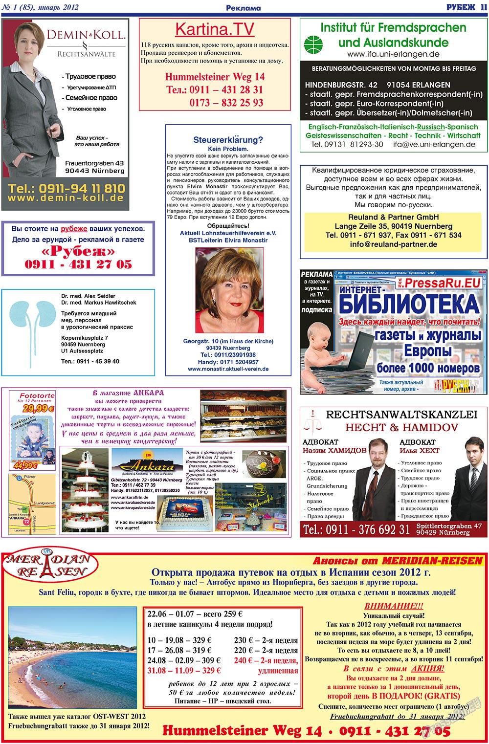 Рубеж, газета. 2012 №1 стр.11