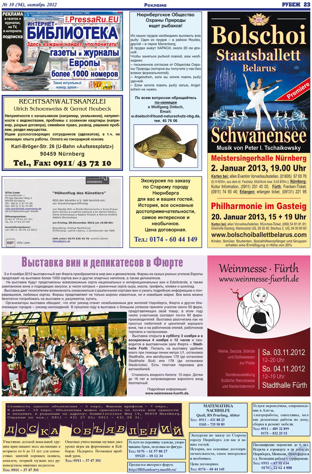 Rubezh (Zeitung). 2012 Jahr, Ausgabe 10, Seite 23
