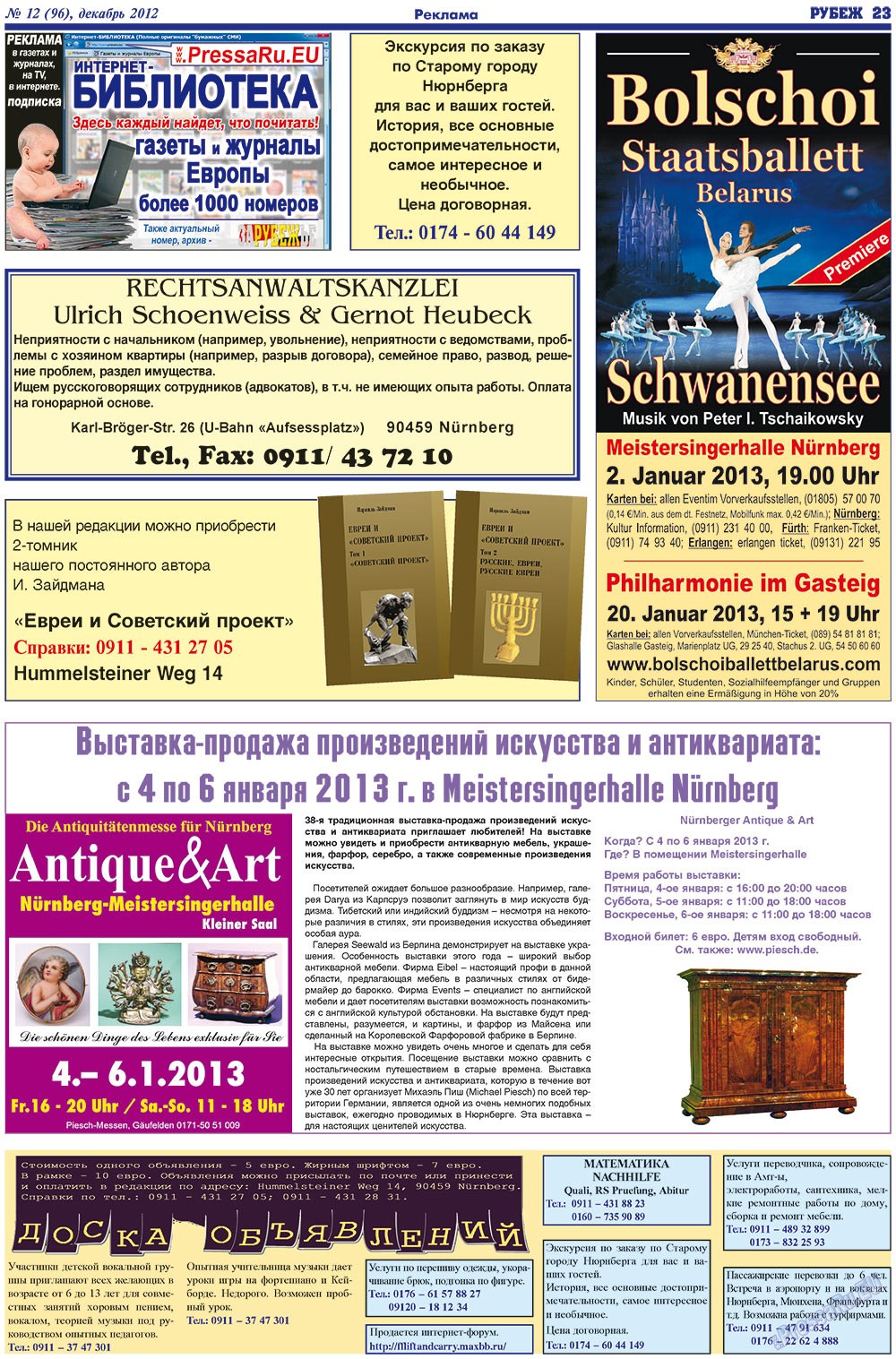 Rubezh (Zeitung). 2012 Jahr, Ausgabe 12, Seite 23