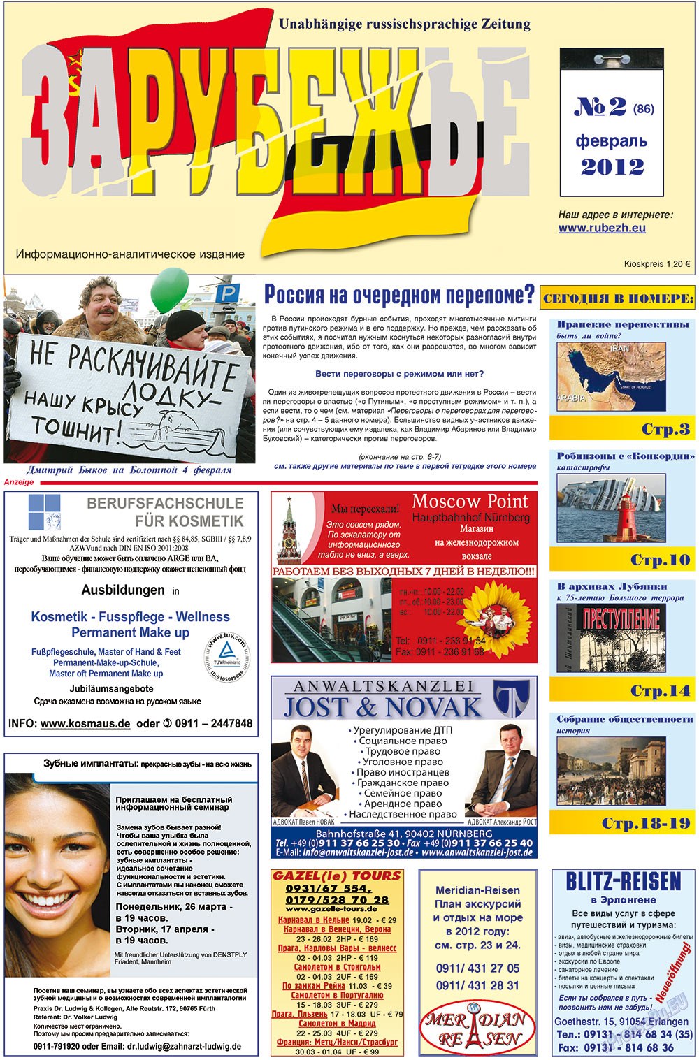 Rubezh (Zeitung). 2012 Jahr, Ausgabe 2, Seite 1
