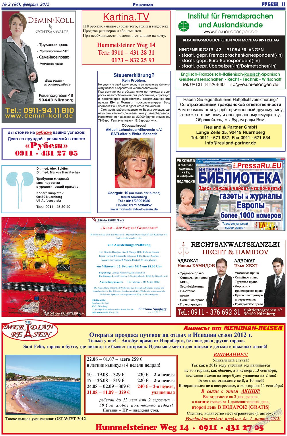 Рубеж, газета. 2012 №2 стр.11
