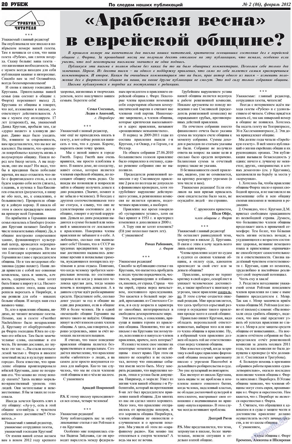 Rubezh (Zeitung). 2012 Jahr, Ausgabe 2, Seite 20