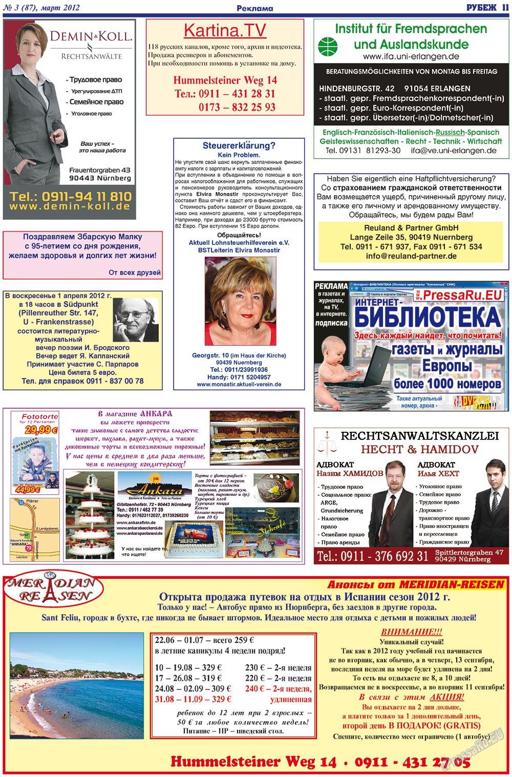 Рубеж, газета. 2012 №3 стр.11