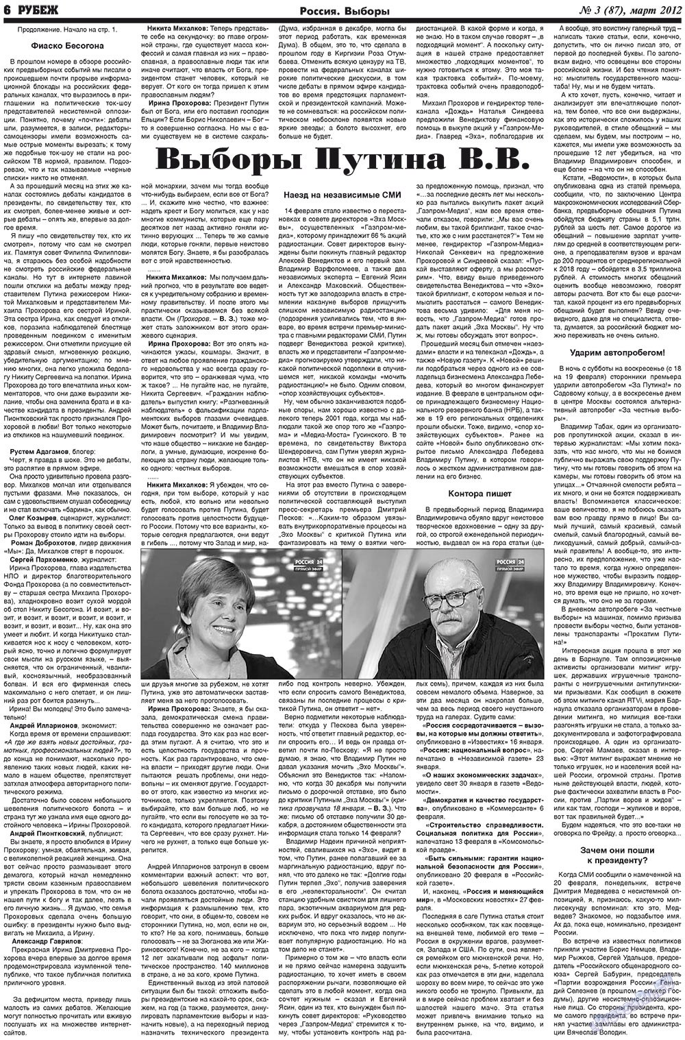 Rubezh (Zeitung). 2012 Jahr, Ausgabe 3, Seite 6