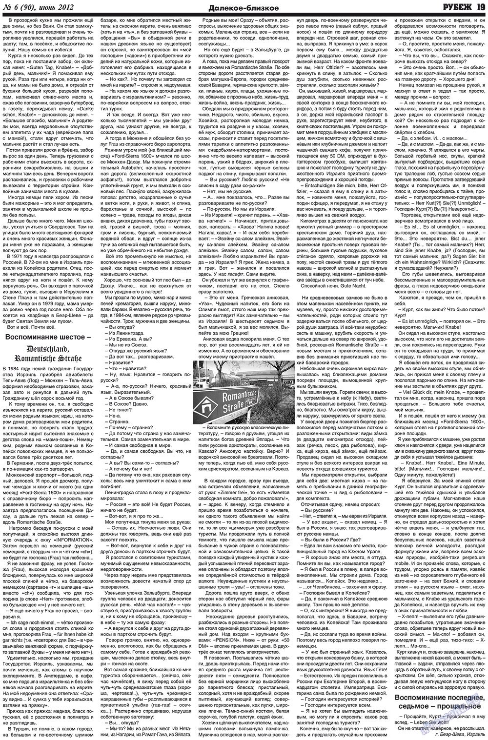 Rubezh (Zeitung). 2012 Jahr, Ausgabe 6, Seite 19