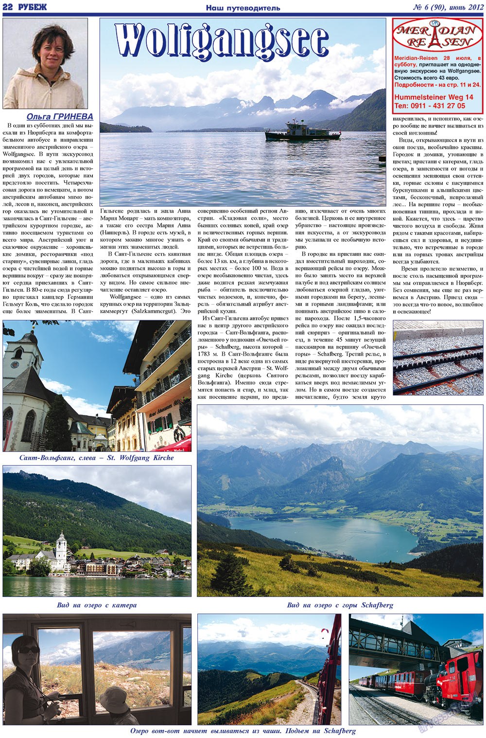 Rubezh (Zeitung). 2012 Jahr, Ausgabe 6, Seite 22