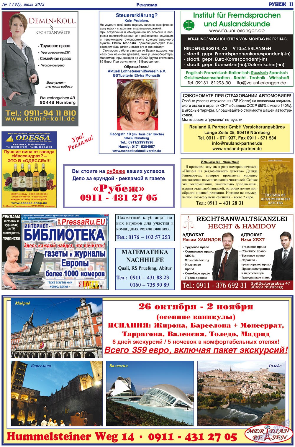 Rubezh (Zeitung). 2012 Jahr, Ausgabe 7, Seite 11