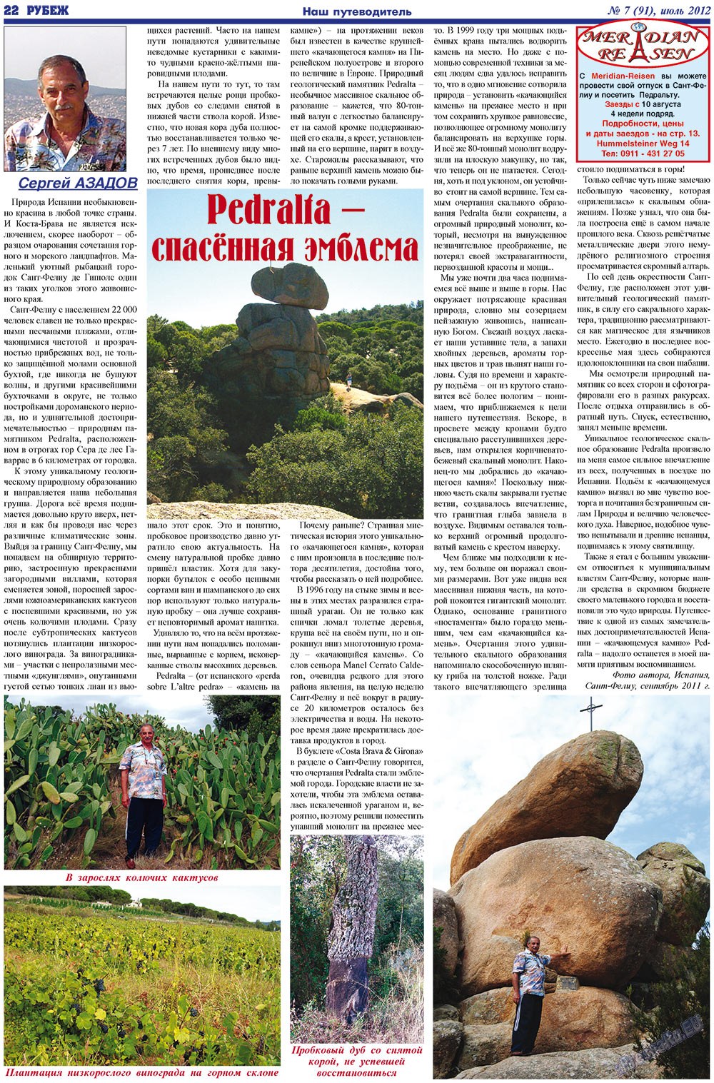 Rubezh (Zeitung). 2012 Jahr, Ausgabe 7, Seite 22