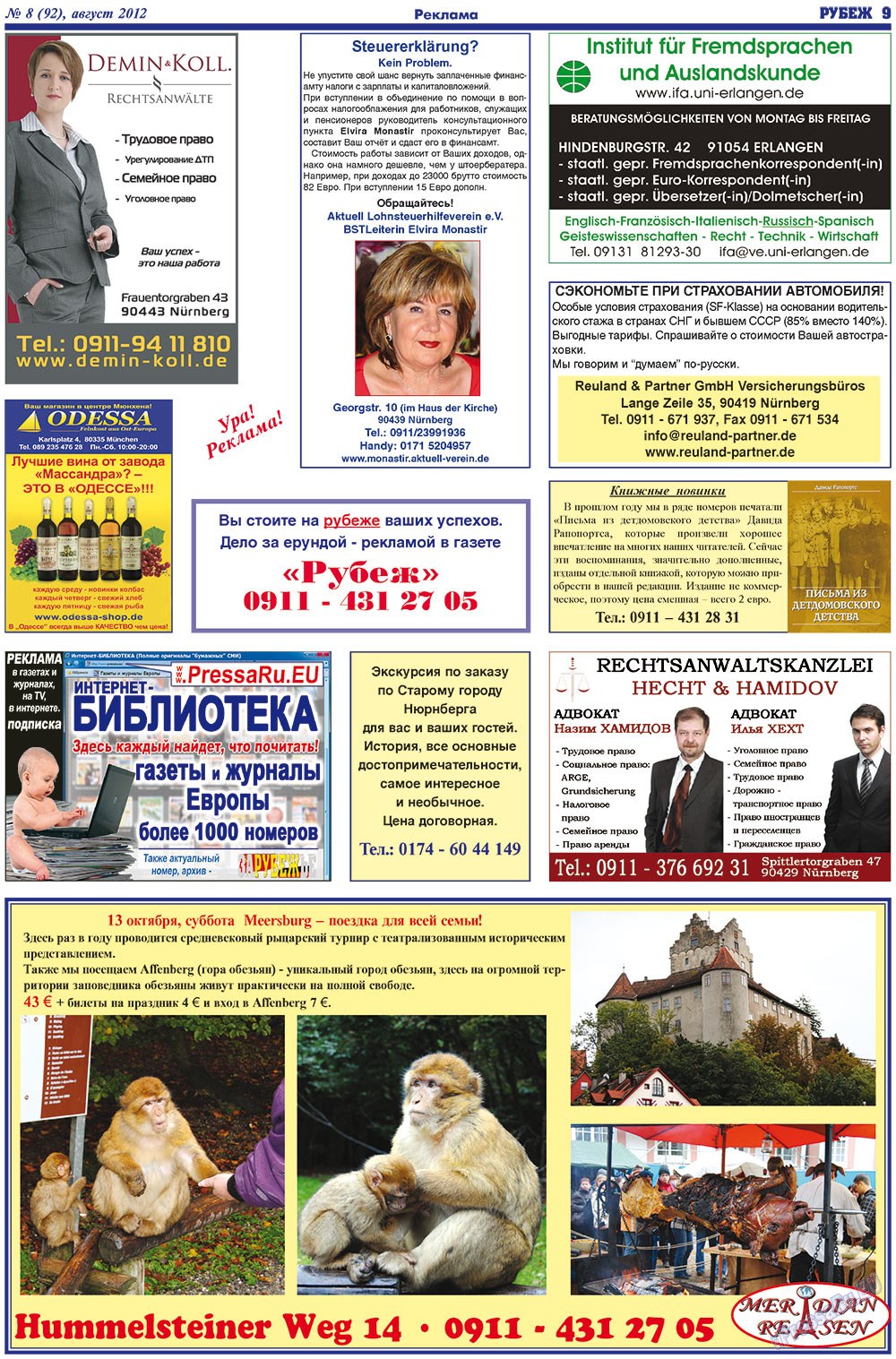 Rubezh (Zeitung). 2012 Jahr, Ausgabe 8, Seite 9