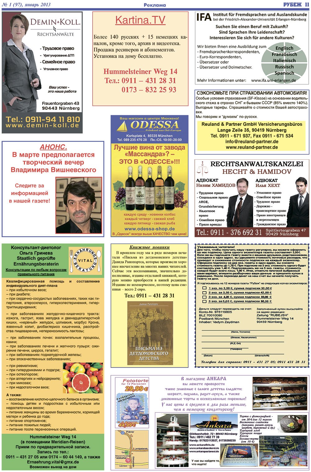 Rubezh (Zeitung). 2013 Jahr, Ausgabe 1, Seite 11