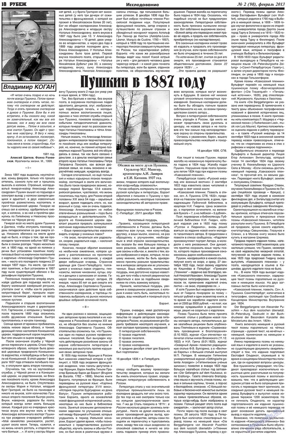 Rubezh (Zeitung). 2013 Jahr, Ausgabe 2, Seite 18