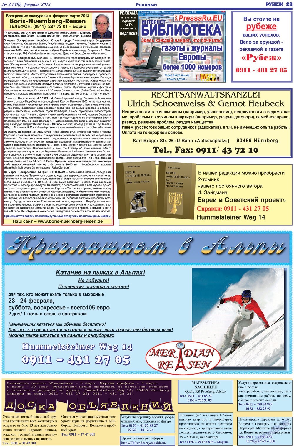 Рубеж (газета). 2013 год, номер 2, стр. 23