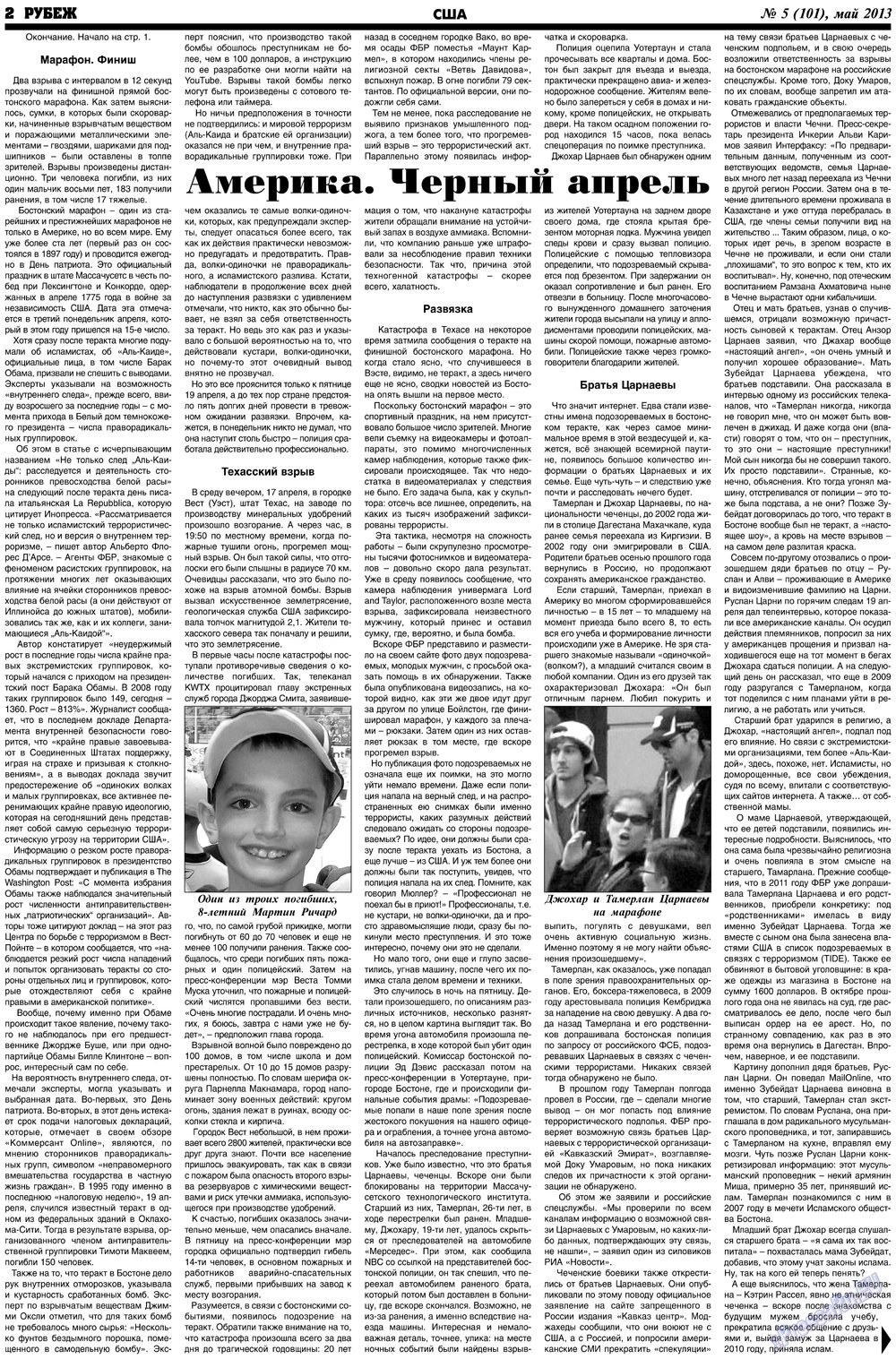 Rubezh (Zeitung). 2013 Jahr, Ausgabe 5, Seite 2