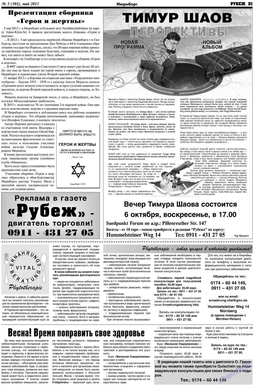 Rubezh (Zeitung). 2013 Jahr, Ausgabe 5, Seite 21