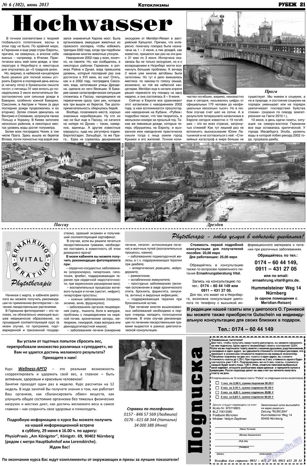 Рубеж (газета). 2013 год, номер 6, стр. 21