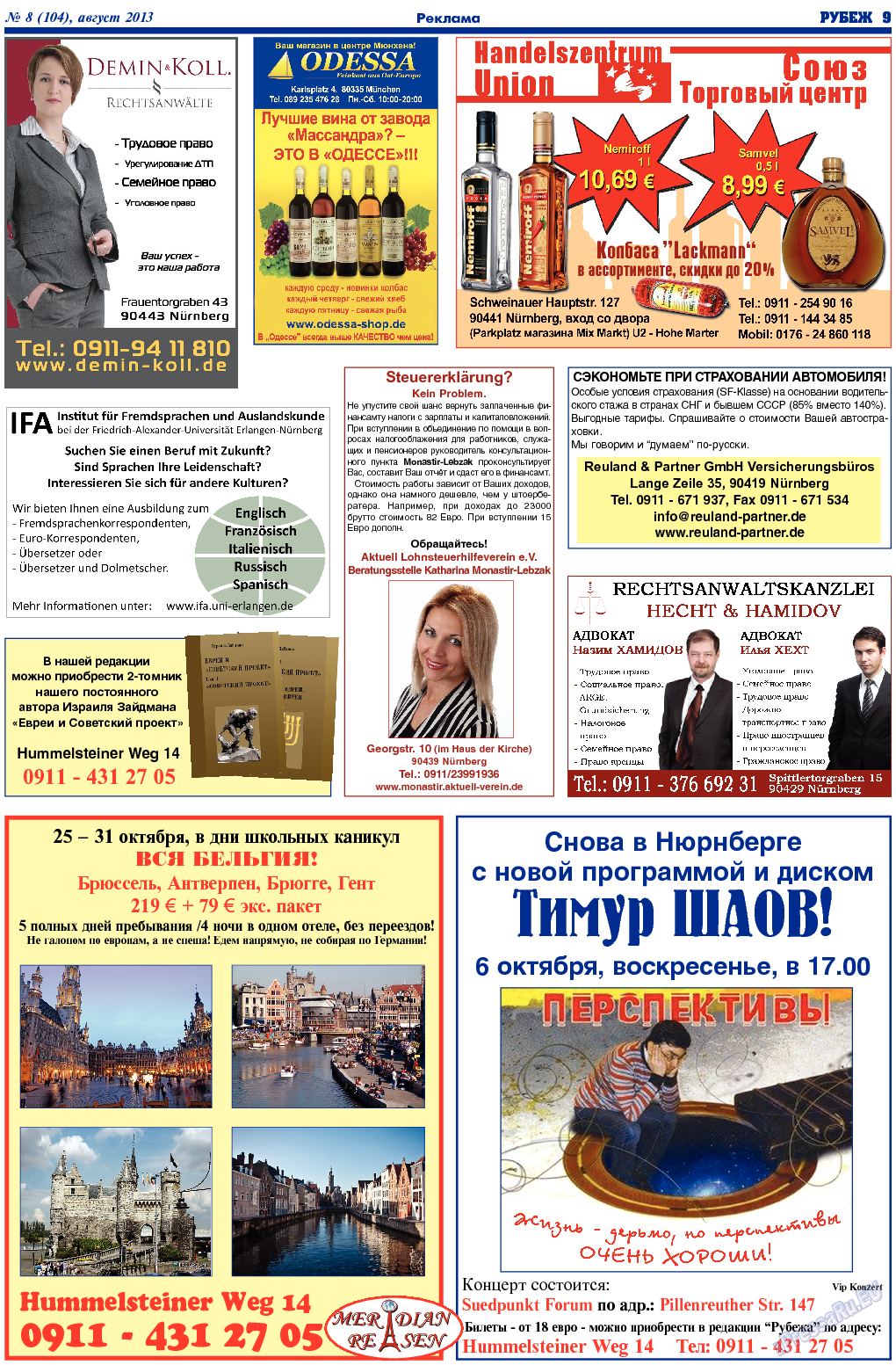 Рубеж, газета. 2013 №8 стр.9