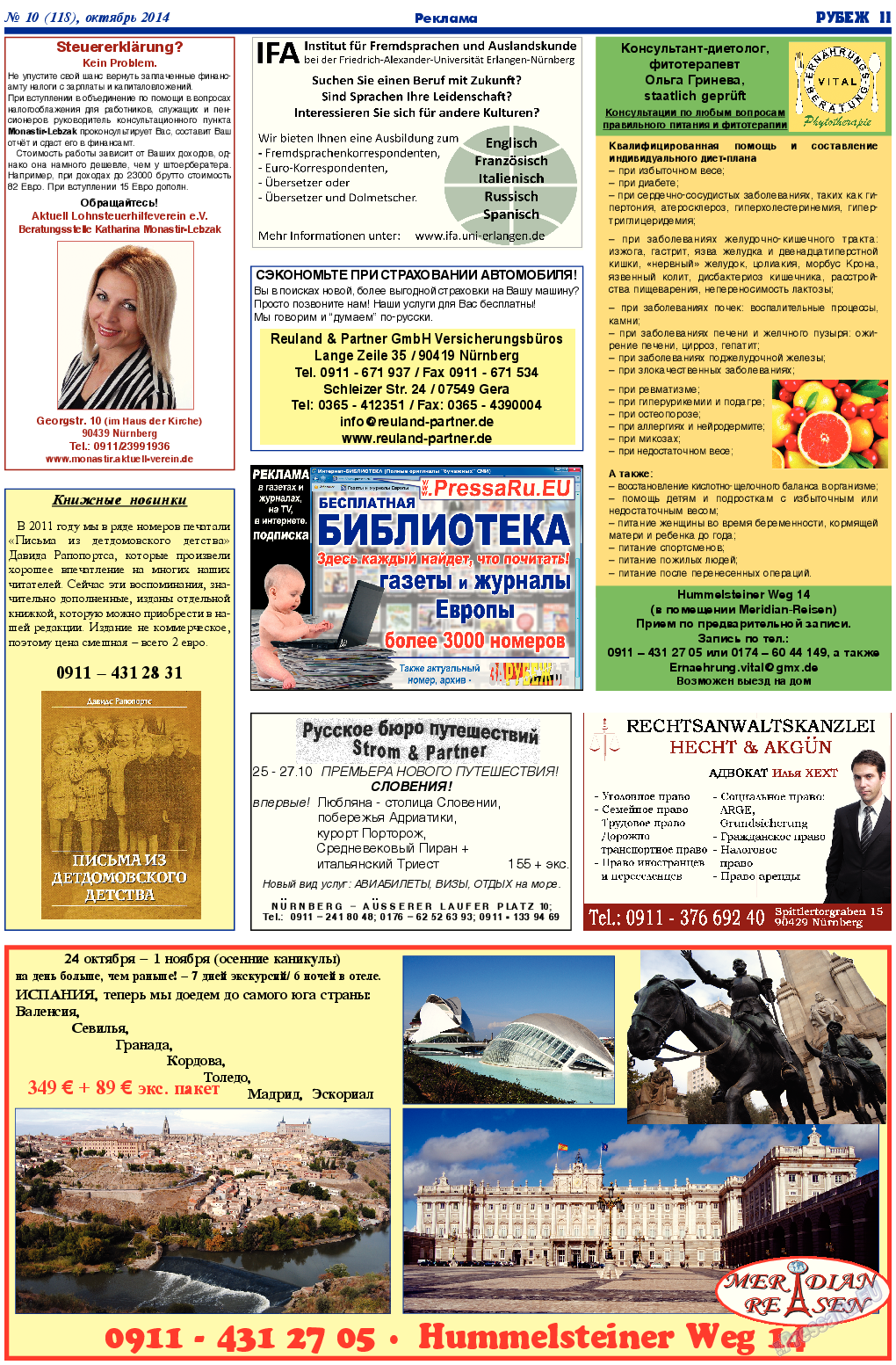 Рубеж, газета. 2014 №10 стр.11