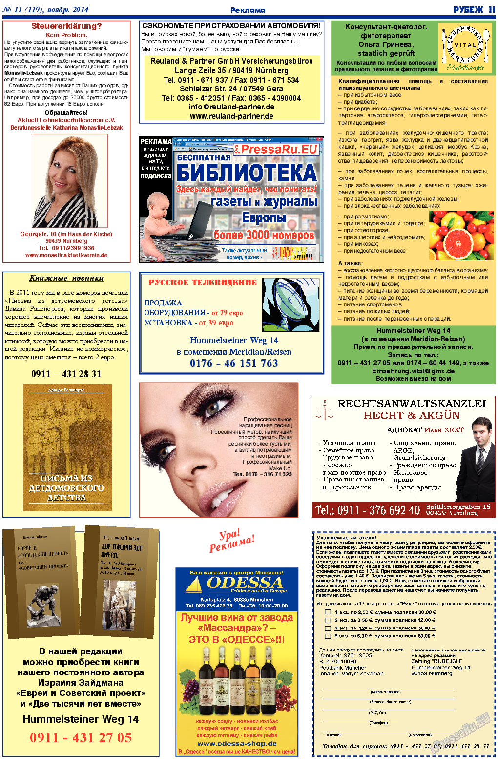 Рубеж, газета. 2014 №11 стр.11