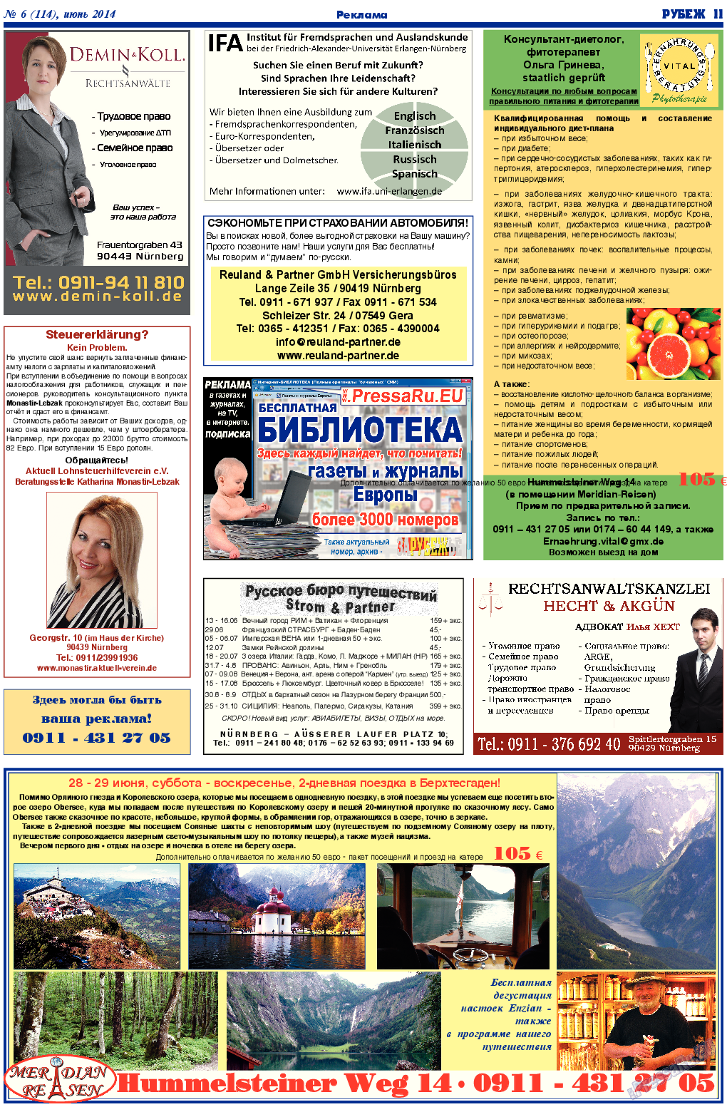 Рубеж, газета. 2014 №6 стр.11