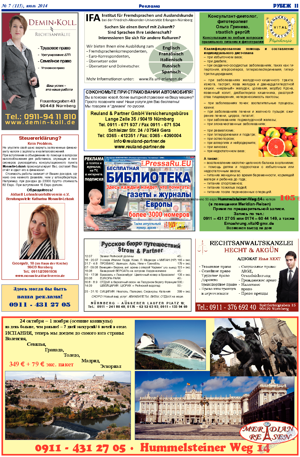 Рубеж, газета. 2014 №7 стр.11