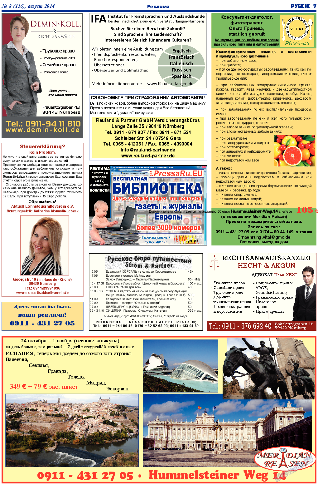 Рубеж, газета. 2014 №8 стр.7