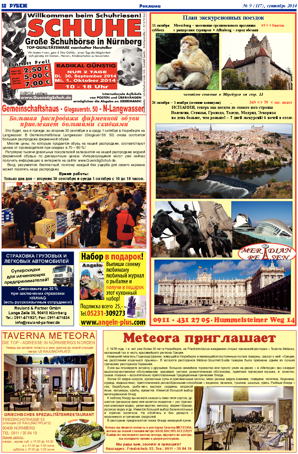 Рубеж, газета. 2014 №9 стр.12