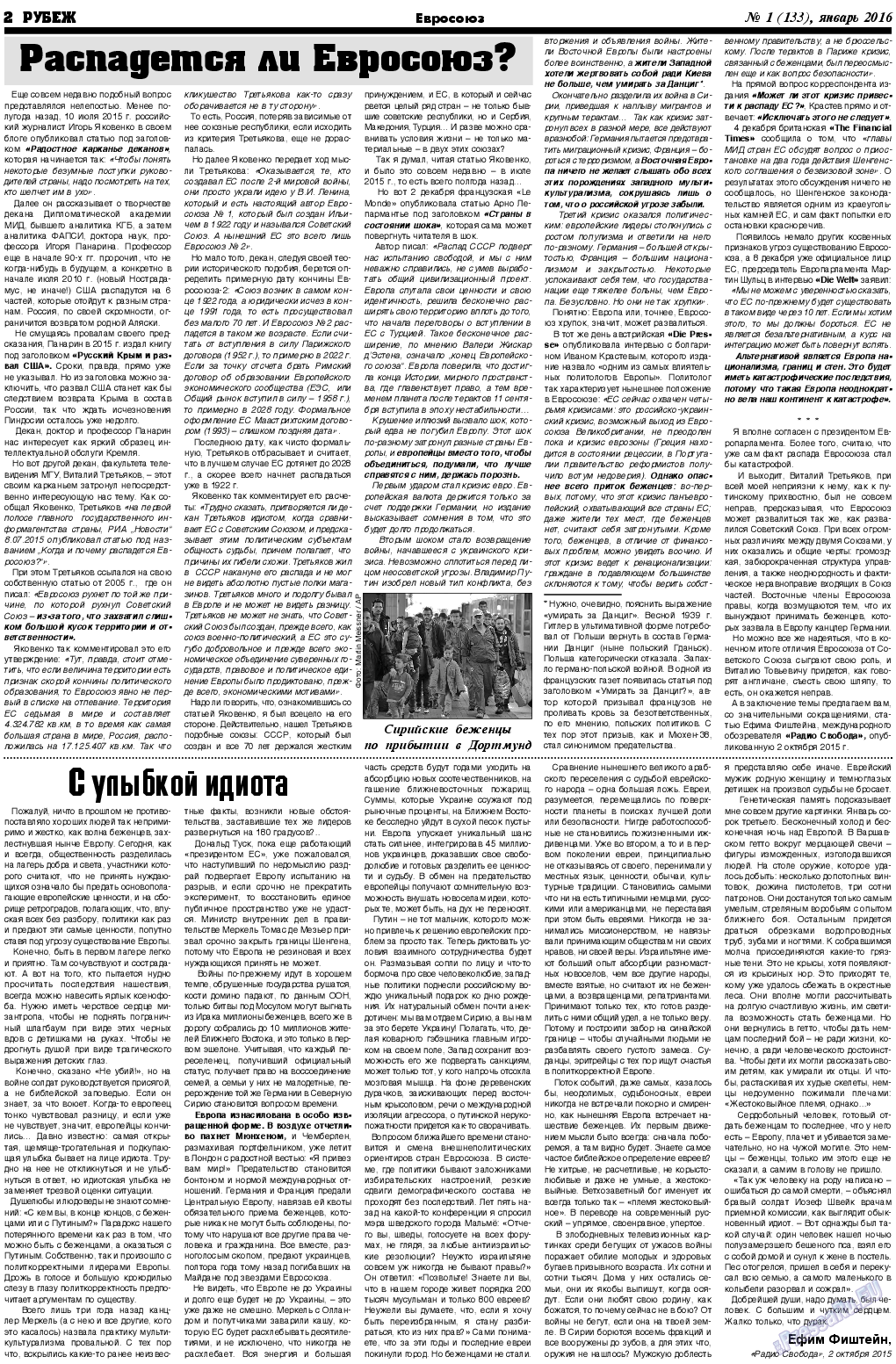 Рубеж, газета. 2016 №1 стр.2
