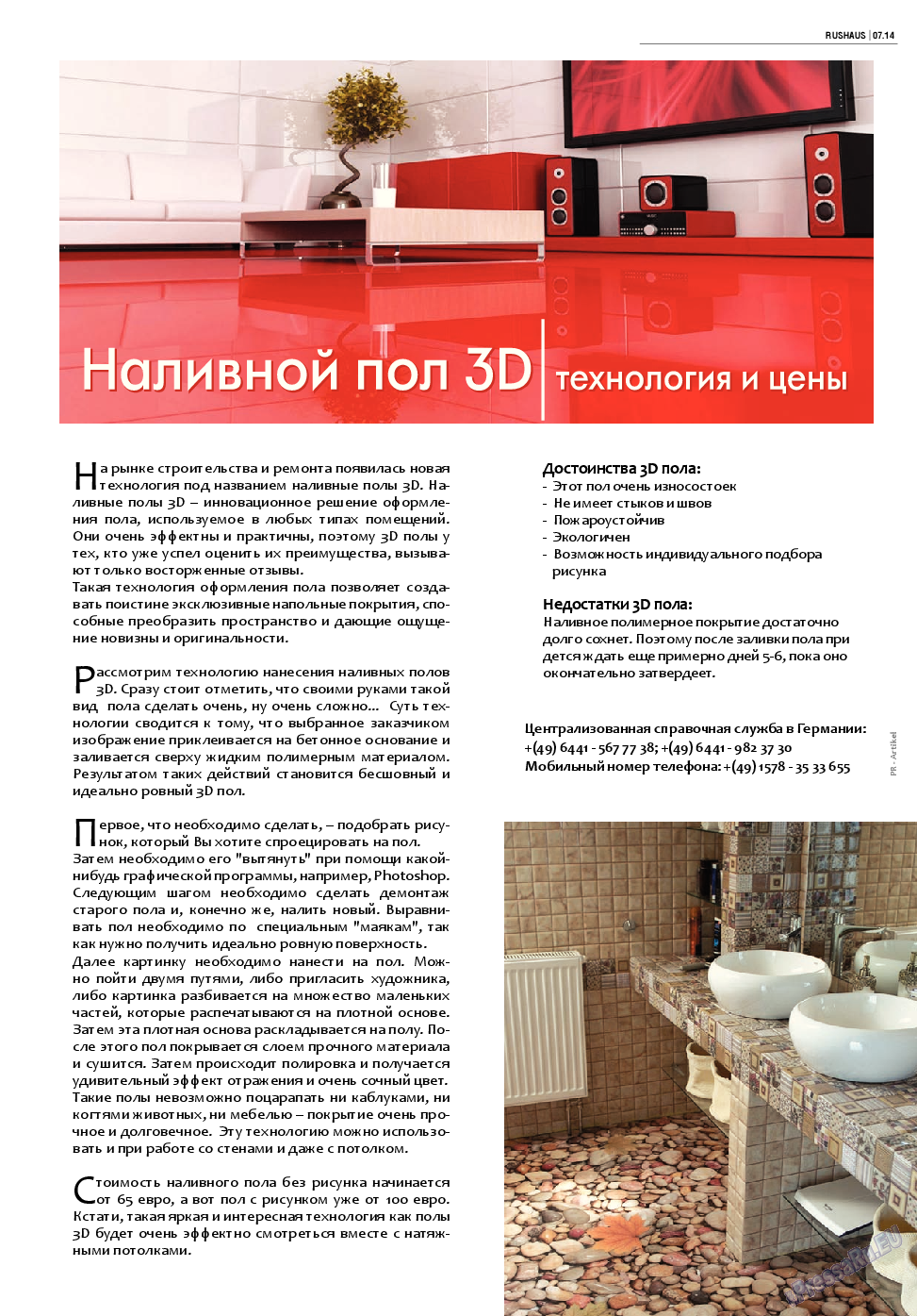 RusHaus (журнал). 2014 год, номер 1, стр. 13