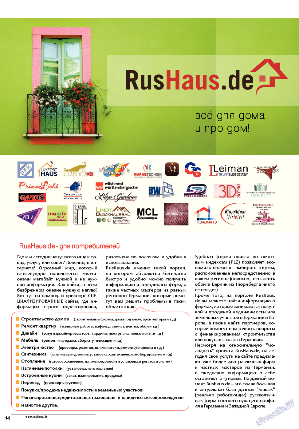 RusHaus (журнал). 2014 год, номер 2, стр. 14