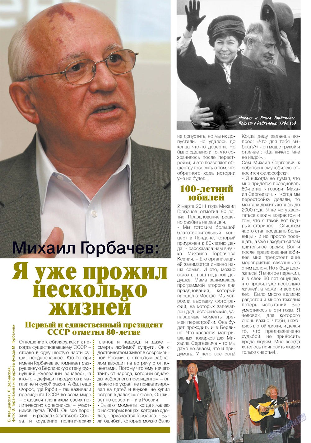 RussianUK (Zeitschrift). 2011 Jahr, Ausgabe 21, Seite 10