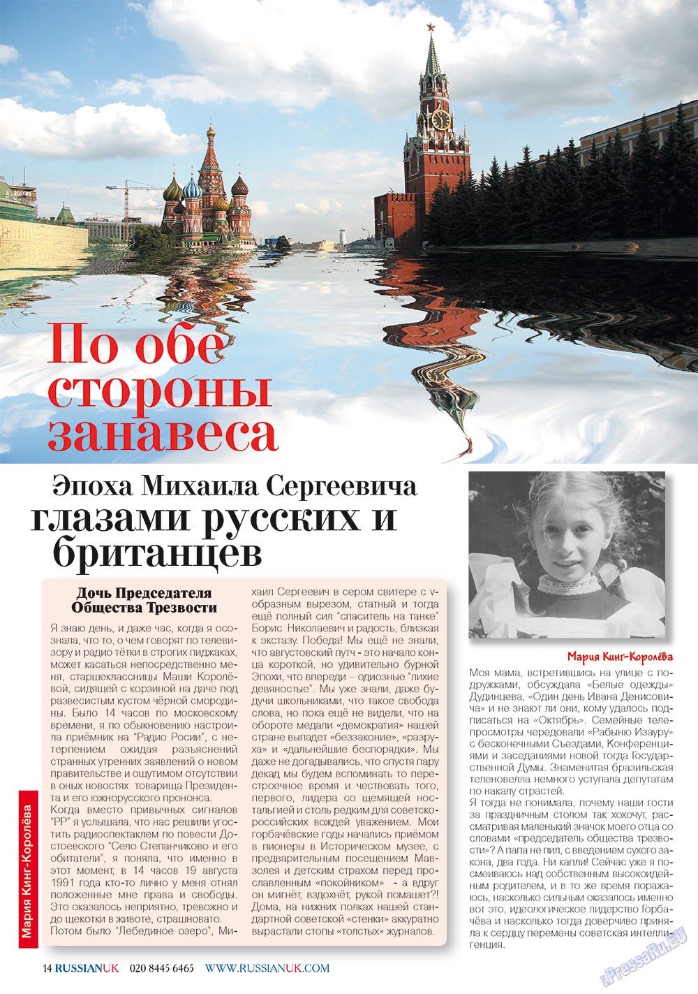 RussianUK (Zeitschrift). 2011 Jahr, Ausgabe 21, Seite 14