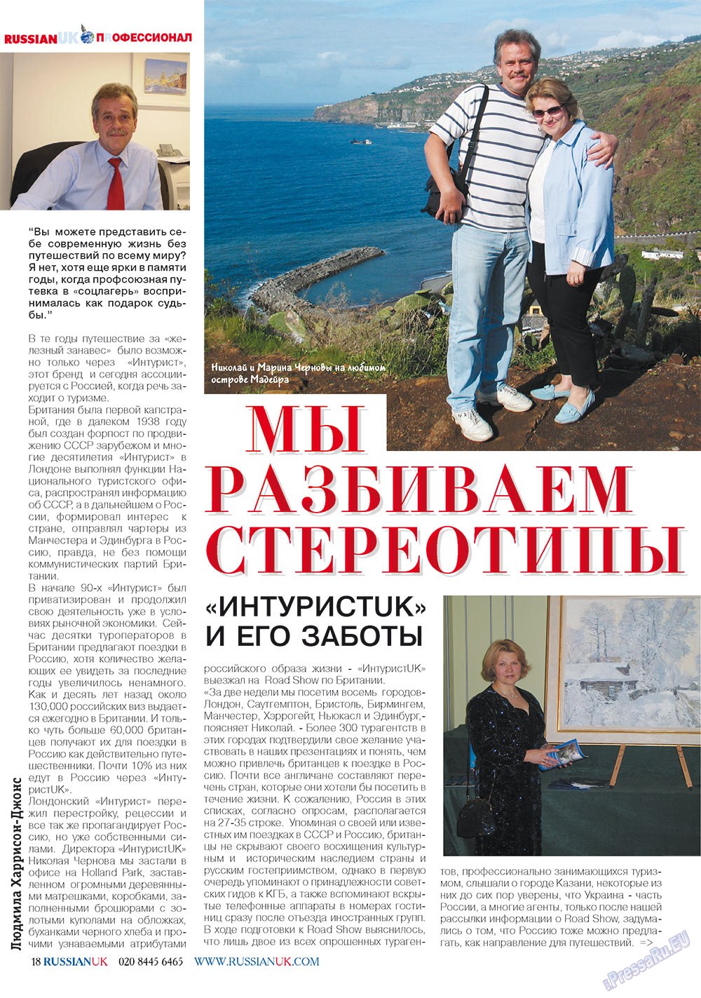 RussianUK (Zeitschrift). 2011 Jahr, Ausgabe 21, Seite 18