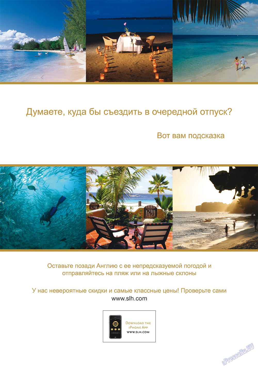 RussianUK, журнал. 2011 №21 стр.22