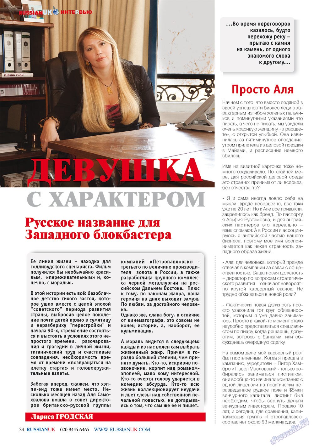 RussianUK (Zeitschrift). 2011 Jahr, Ausgabe 21, Seite 24