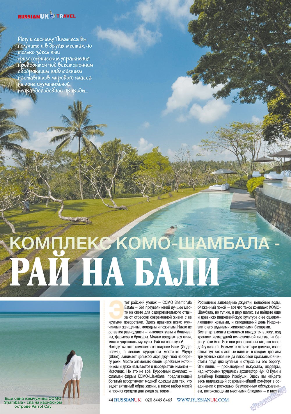 RussianUK (Zeitschrift). 2011 Jahr, Ausgabe 21, Seite 44