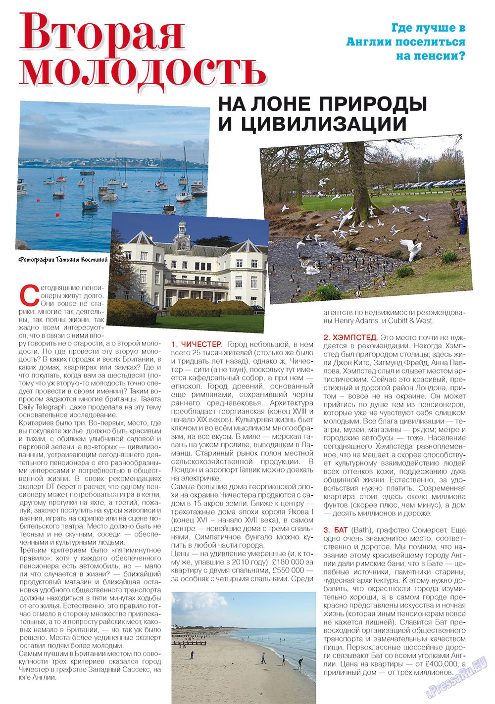 RussianUK (Zeitschrift). 2011 Jahr, Ausgabe 21, Seite 47